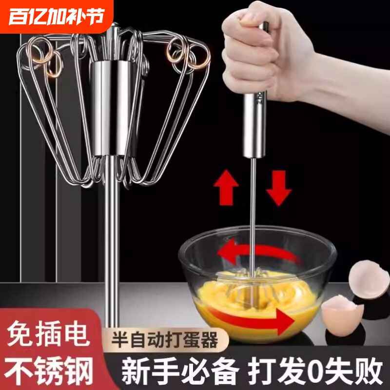 半自动打蛋器不锈钢搅奶油手动打发神器鸡蛋搅拌器手持式工具电动