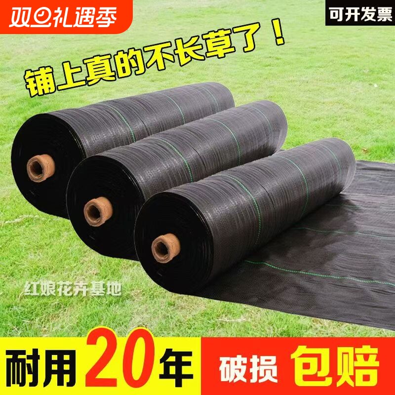 防草布园艺布遮草盖草布园艺地布耐用透气保湿家用大棚土壤种植