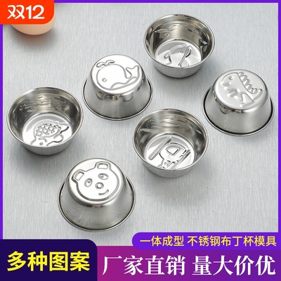 蒸糕模具304不锈钢蛋糕米糕发糕专用食品级婴儿布丁烘焙模具烤箱