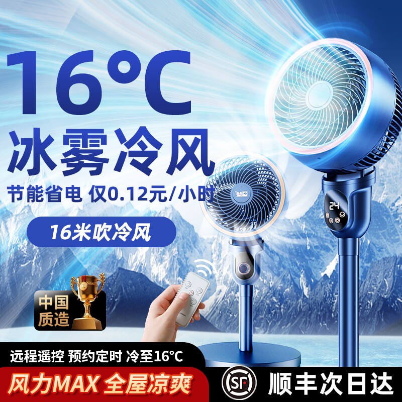 电风扇落地扇静音家用卧室台式一级能效出租屋空气循环扇2026新款