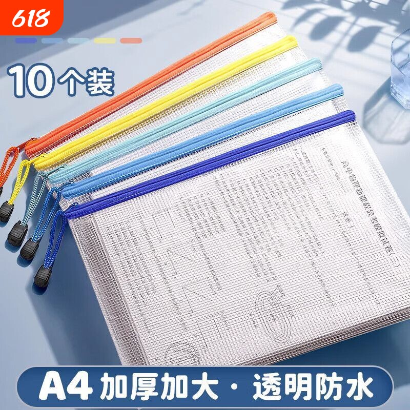 加厚A4文件袋拉链透明网格袋档案袋防水资料袋子学生试卷袋考试袋收纳分类课本高中票据办公大容量手提蓝色