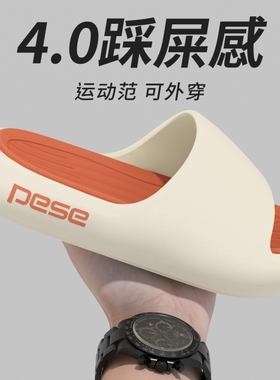 TAPAU厚底凉拖鞋EVA踩屎感防滑耐磨夏季外穿