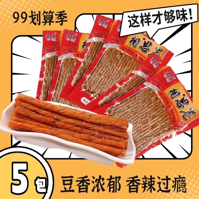 根根辣条豆筋豆卷麻辣相思卷宿舍解馋休闲怀旧零食相思卷辣条
