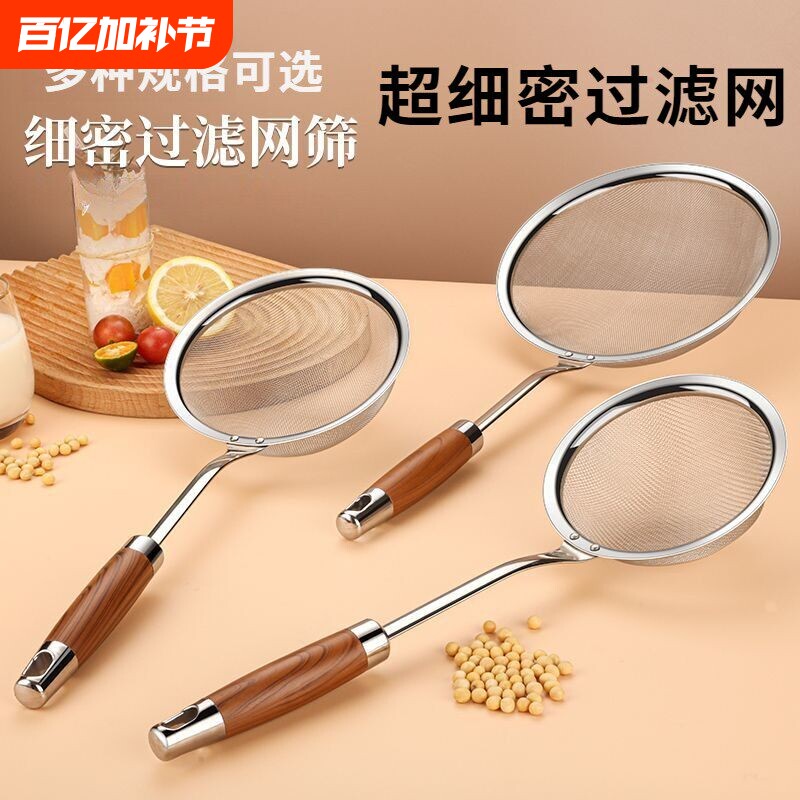 304不锈钢漏网勺超细油格过滤勺豆浆过滤网筛家用食品级粉筛神器