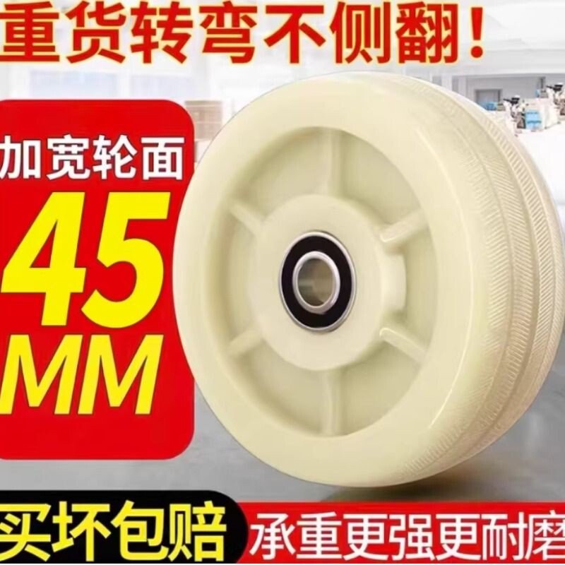 6寸推车轮子承重万向轮耐磨尼龙单轮重型脚轮小推车拉车拖车轮子8