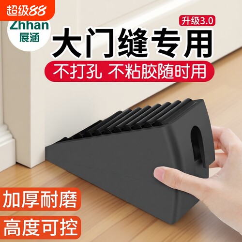 防风门挡神器|超1.2万次加购