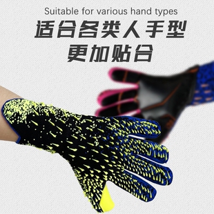 足球守门员手套专业硅胶防滑手套成人儿童猎鹰门将足球守门员手套
