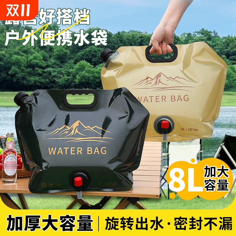 户外便捷式折叠水袋野营旅行大容量5L8L升储水袋食品级加厚软水桶