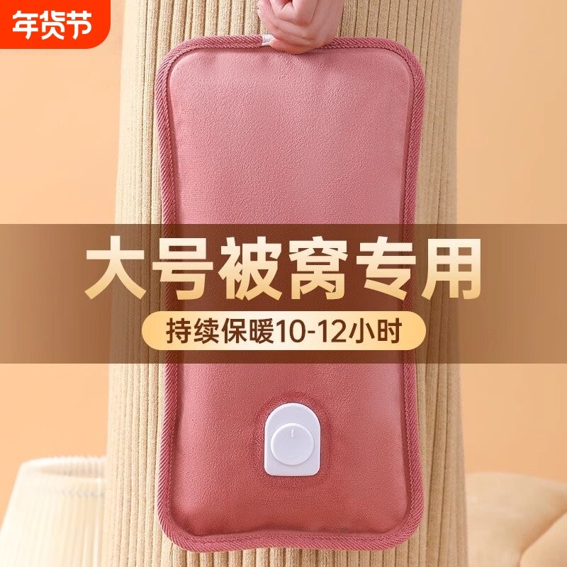 热水袋充电款防爆暖水袋暖宝宝暖手宝被窝专用加长被窝热敷肚子,居家日用,热水袋,淘宝优惠券,粉丝福利购,淘宝优惠卷