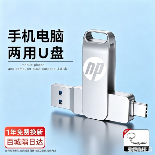 手机u盘128g双接口电脑两用
