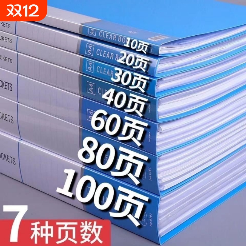 a4资料册文件袋透明加厚插页档案册资料收纳