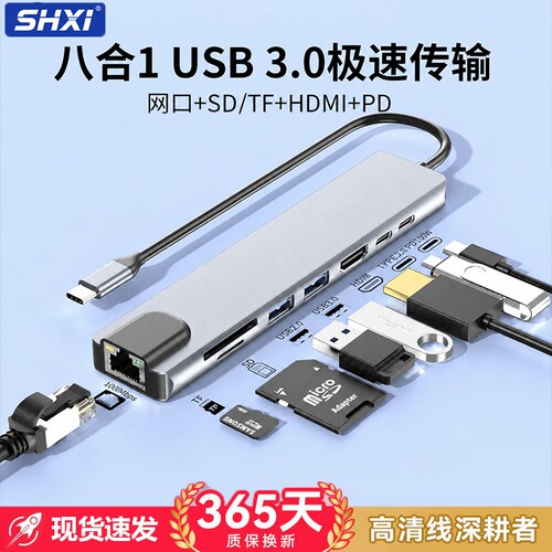 USB3.0拓展坞typec集分线usb转换适用macbook苹果笔记本电脑转接头hub插头多接口转hdmi投屏网线多功能扩展坞