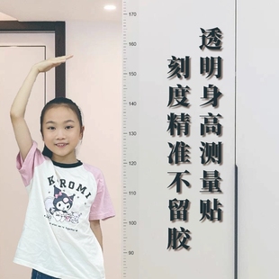 儿童量身高墙贴2米透明一整张学生身高测量贴刻度尺可移除不伤墙