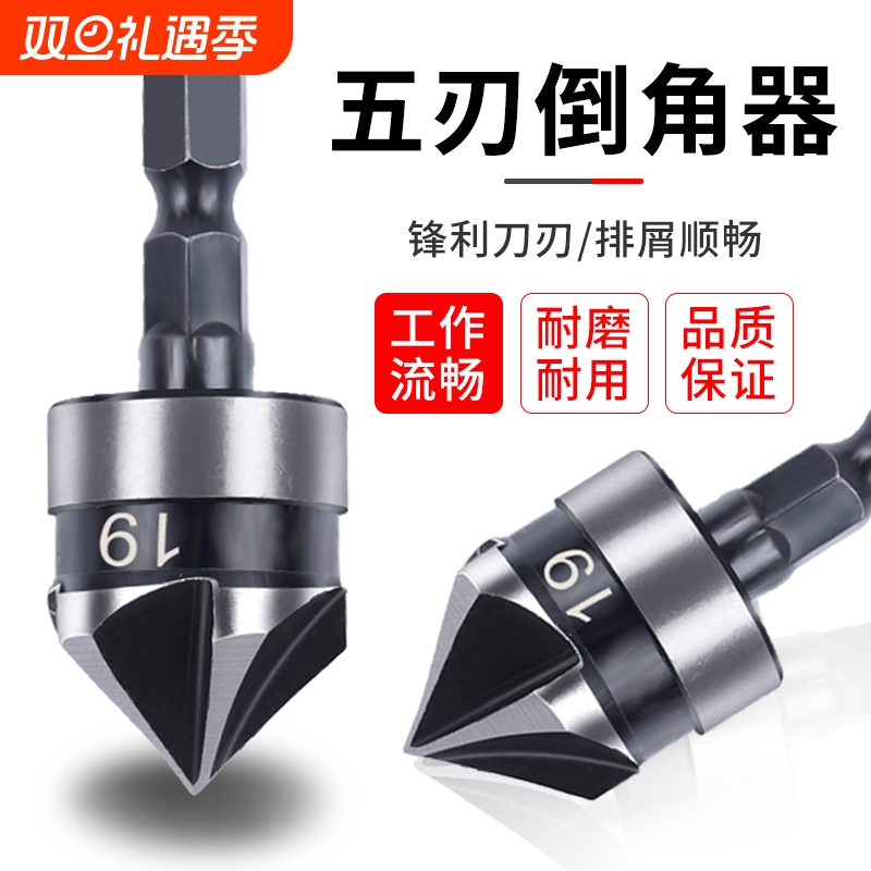 倒角钻头螺丝沉孔倒角去毛刺