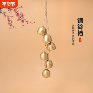 复古铜风铃风铃挂饰家居房间院外门把装 饰挂件纯铜棉线长碰铃铜铃