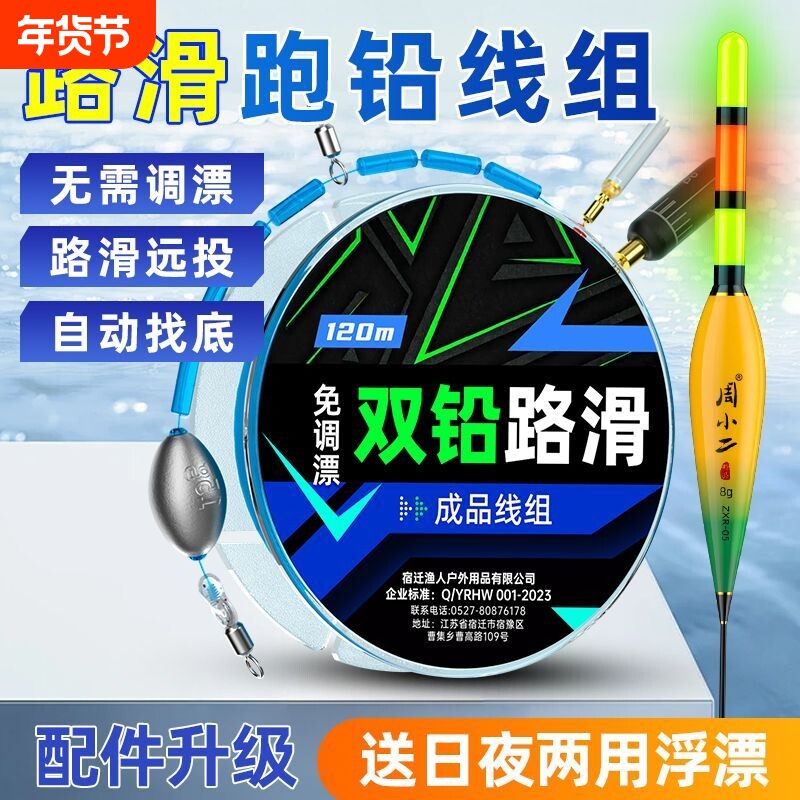 日本进口自动找底路滑线组套装带变色漂免调漂矶竿路亚海竿专用线