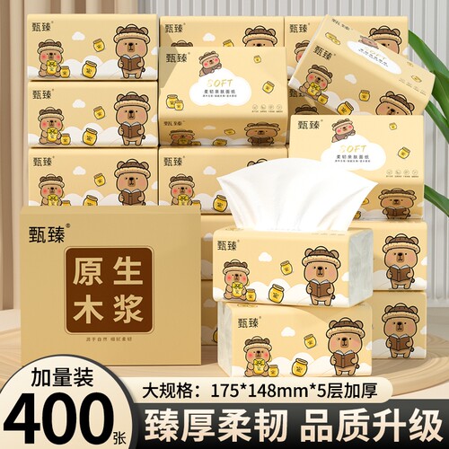 店长推荐】24大包9600张纸巾抽纸