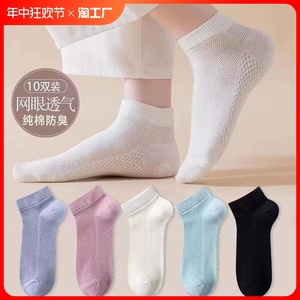 袜子女短袜夏季薄款船袜夏天透气防臭棉袜ins潮网眼女士袜子短筒