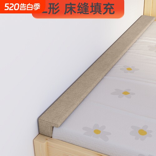 L形床缝填充神器补接垫靠墙床边拼接缝隙填塞条加宽条海绵沙发