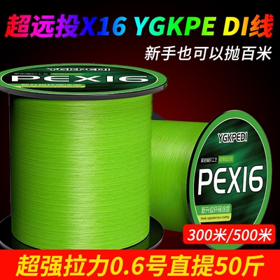 进口原丝X16pe线路亚线强拉力大力马防咬耐磨顺滑远投海钓专用线