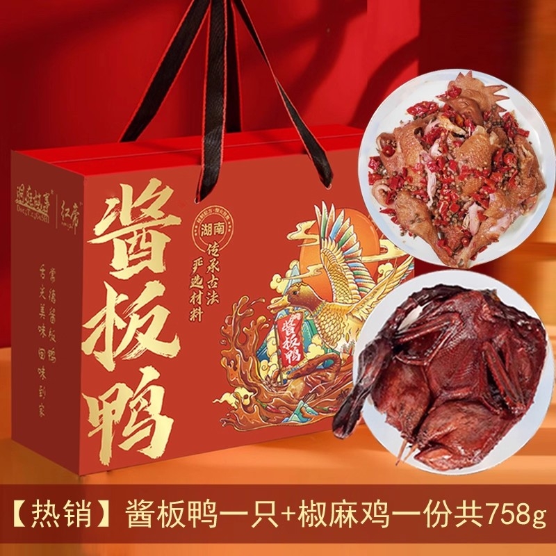 湖南正宗手撕酱板鸭肉长沙常德特产卤味熟食肉类中秋节礼盒物