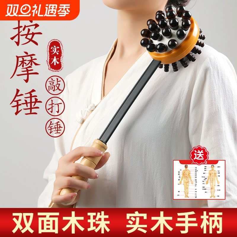 按摩锤敲打经络棒捶肩背部神器手持式锤子养生拍打全身锤实木手柄