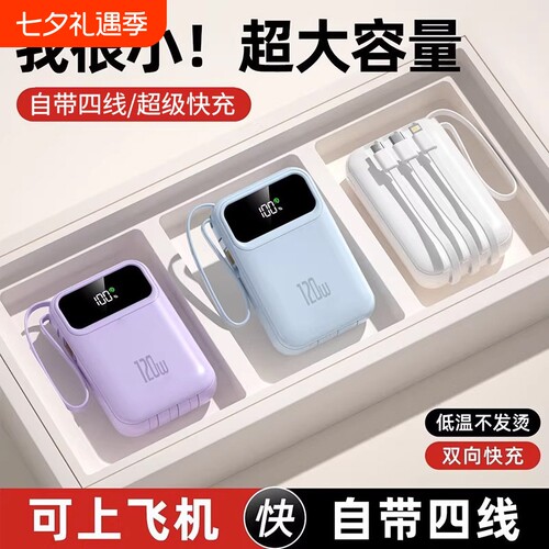 3C认证超级快充充电宝超大容量