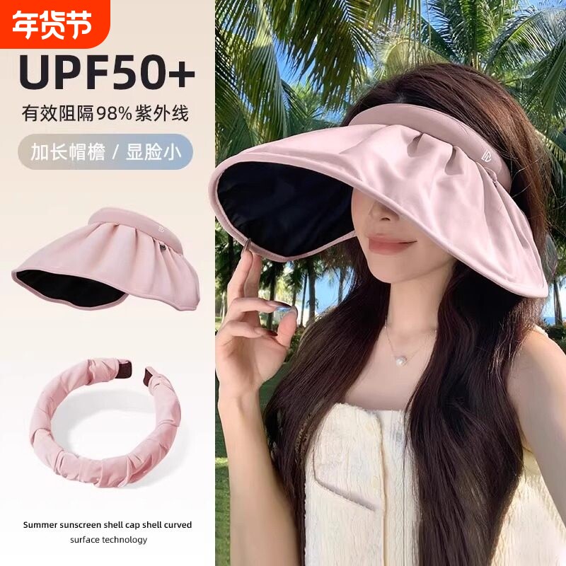 贝壳空顶帽遮脸大檐太阳帽子防晒帽女夏季防紫外线2025新款遮阳帽