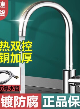 厨房水龙头冷热洗菜盆水槽台盆防溅单冷家用不锈钢龙头双温防冻