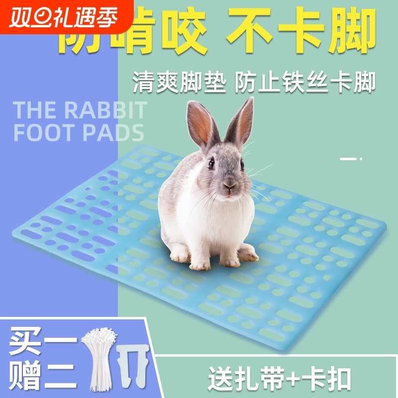 宠物兔子脚垫防啃咬兔笼底板兔子笼子防卡专用垫子漏粪加厚网格板