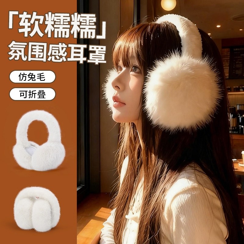 毛绒耳罩女冬季时尚新款保暖防寒加绒耳捂子防冻折叠耳套白色灰色