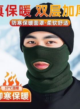 防寒面罩头套脖套围脖制式男冬季防风骑行加厚针织御寒黑色绿色
