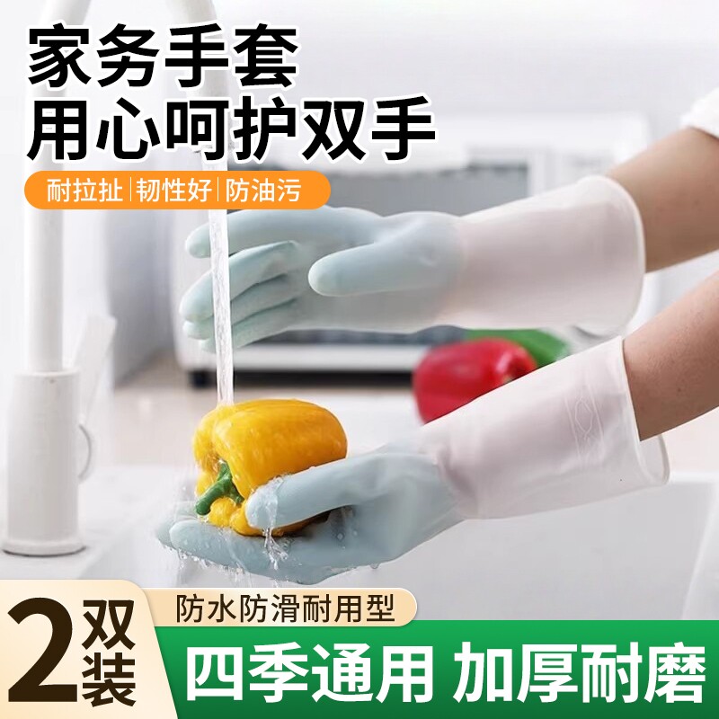 洗碗手套女厨房橡胶乳胶耐用洗衣服防水塑胶胶皮家务刷碗时尚耐磨