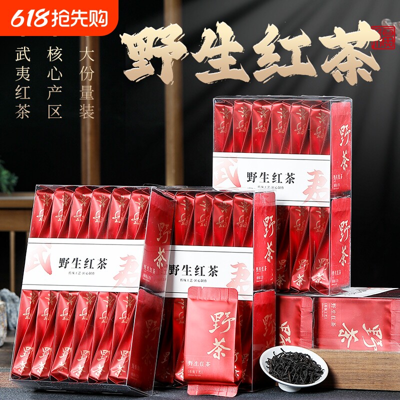 武夷山红茶花香荒野正山小种茶叶浓香型养胃红茶自己喝独立泡袋装