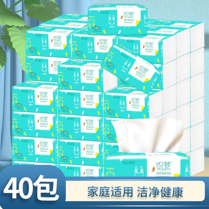 织梦抽取式面巾纸240张4层加厚原木抽纸10包起