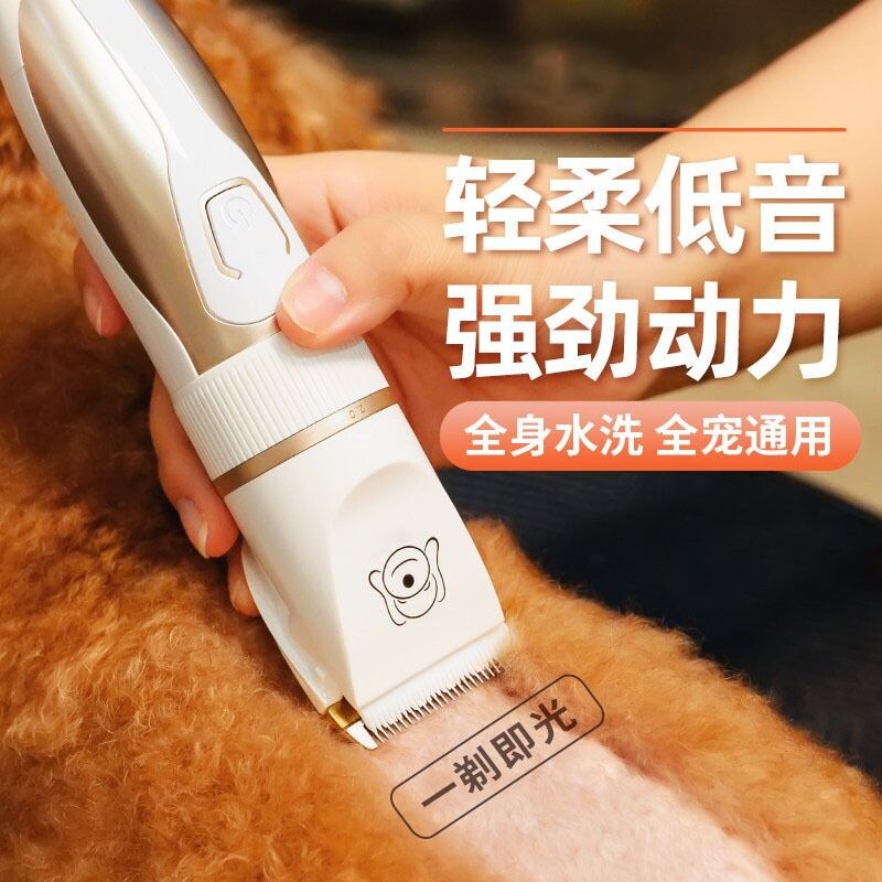 狗狗剃毛器宠物电推剪泰迪猫咪剃脚毛狗毛推子推毛器修猫理发神器