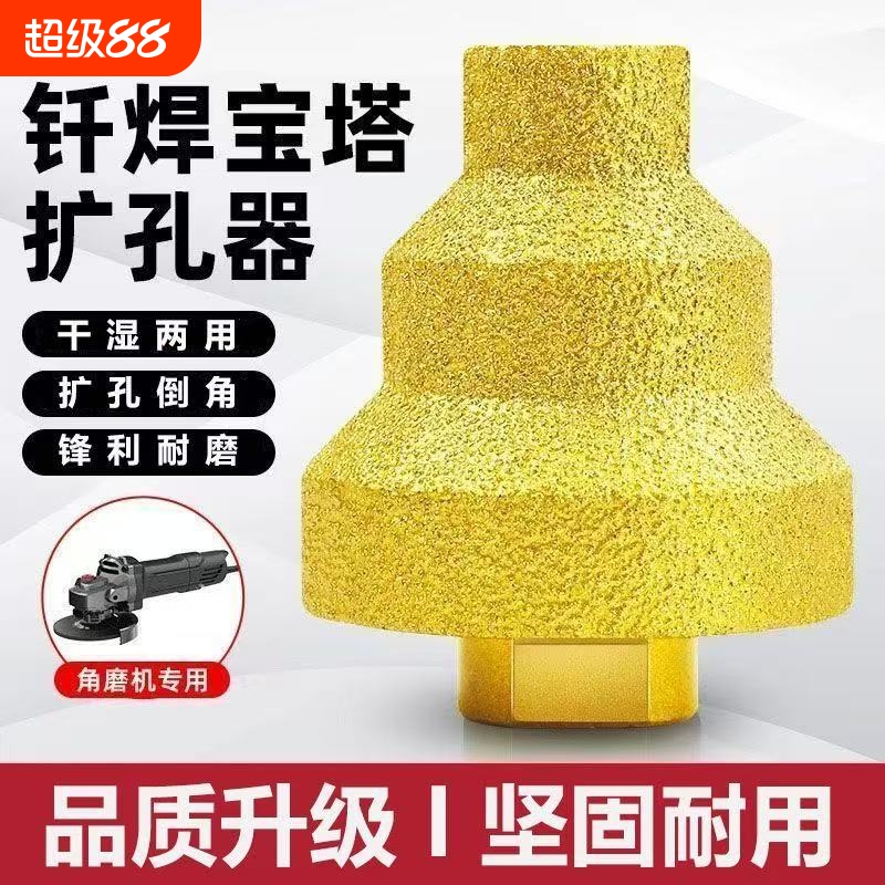 钎焊宝塔扩孔钻锥型开孔器金刚石修边倒角神器瓷砖大理石开孔钻头