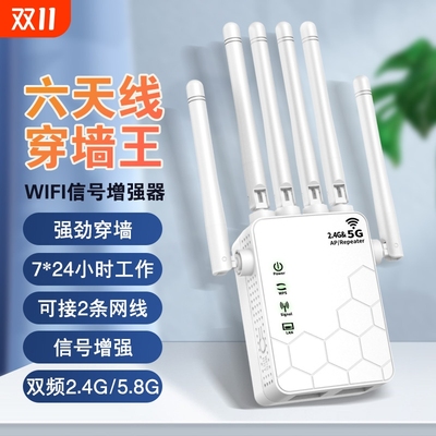 wifi信号增强放大器家用路由器双频加强扩展网络无线网桥接接收扩大中继器有线网口高速覆盖远距离组网拓展