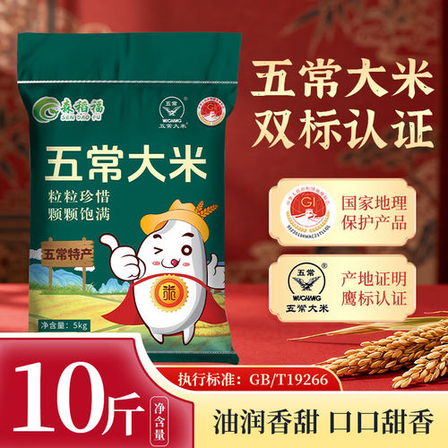 黑龙江五常大米东北新米19266软糯10斤5kg香米优质标准执行袋装