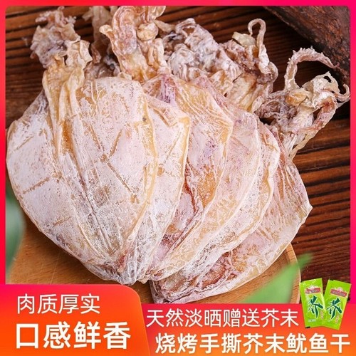 芥末烤鱿鱼干|回头客超1800人