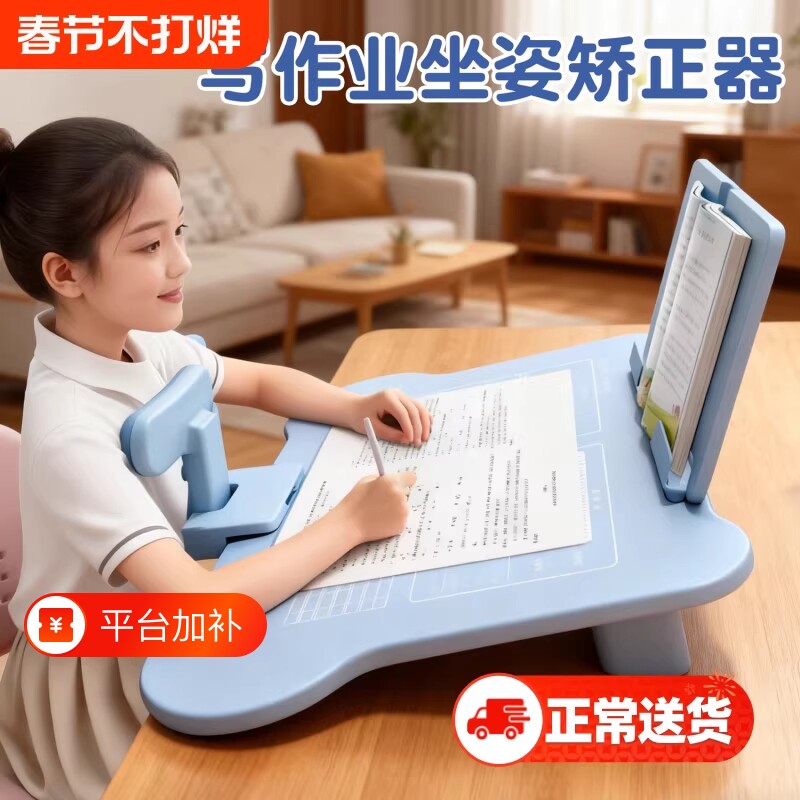 坐姿倾斜写字姿势矫正器小学生桌面款儿童纠正防低头视力保护器驼背写