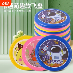 儿童软飞碟飞盘安全软硅胶户外玩具草抛接盘男孩女孩玩小鹿互动