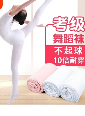 儿童舞蹈袜春秋打底裤丝袜专用女童连裤袜夏季加绒薄绒白色不起球