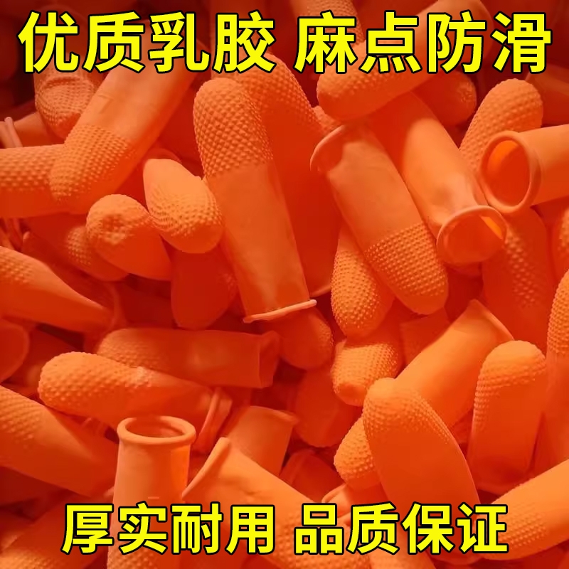 乳胶加厚防静电分指手套