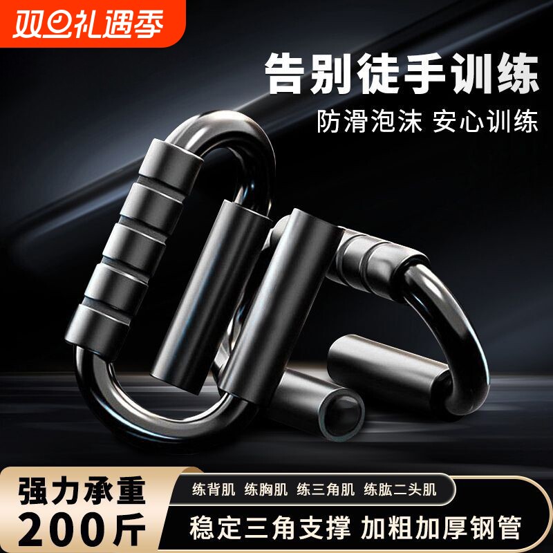 俯卧撑支架家用腹肌胸肌训练器材S型腹肌训练引体向上练背神器