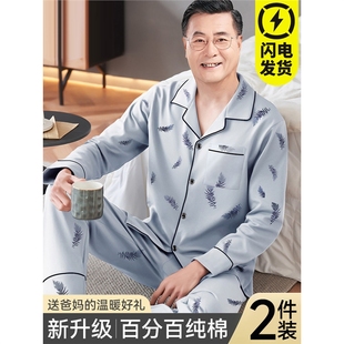 春秋款 大码 睡衣男士 纯棉长袖 中老年人爸爸家居服套装 夏2025新款