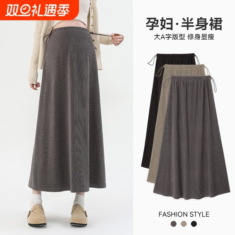 孕妇半身裙春秋2025新款美拉德半裙孕妇裙无托腹长裙小个子孕妇装
