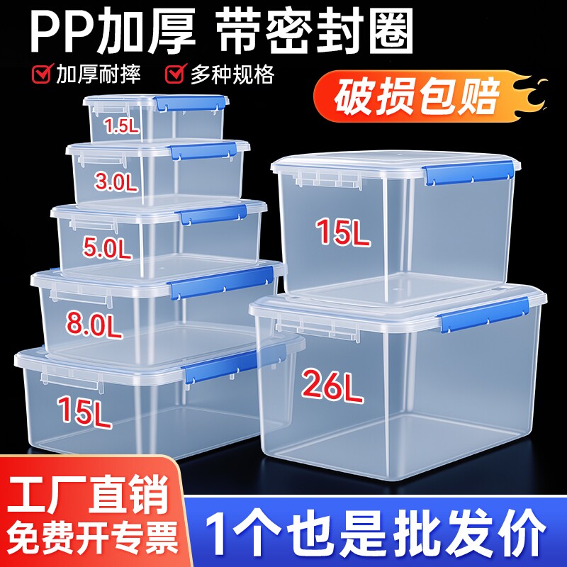 长方形透明保鲜盒|千人回购图片