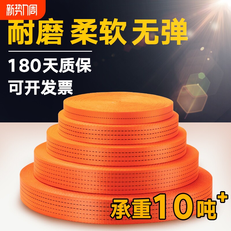 货车捆绑带加厚耐磨货物小货汽车刹车绳子涤纶强力扁带绳固定绷带