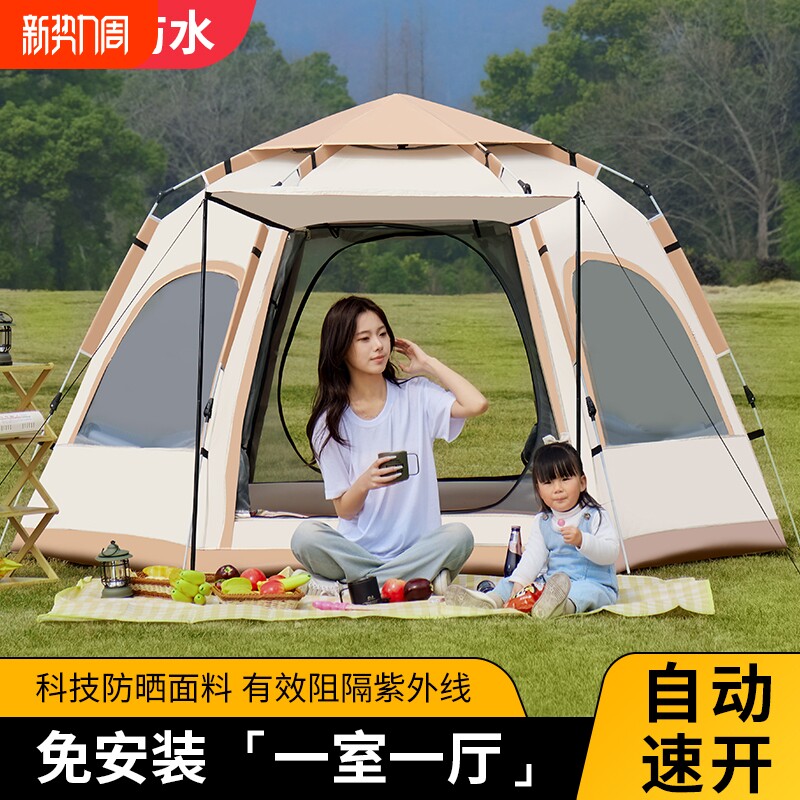 户外帐篷全自动速开便携式折叠防风防晒加厚野营过夜露营装备全套